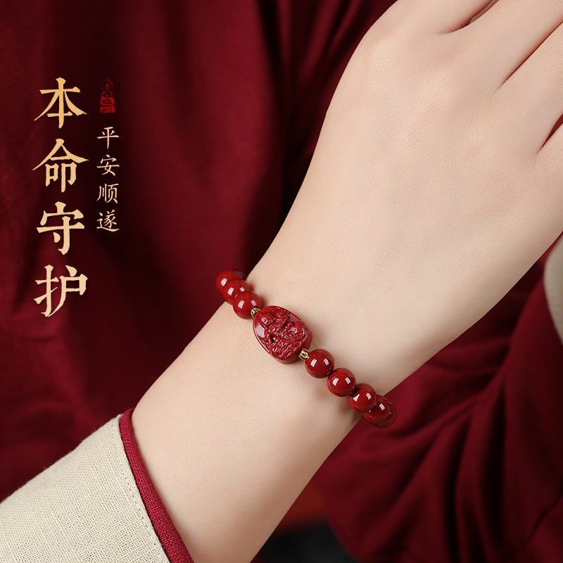 现货本命佛手串男女属龙兔狗牛羊虎文殊普贤菩萨符本命年朱砂手链