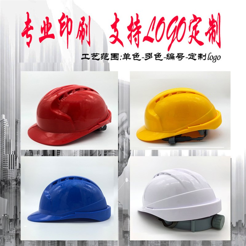 现货掌柜玻璃钢ABS国标 优质透气工地安全帽 防砸抗压施工地头盔