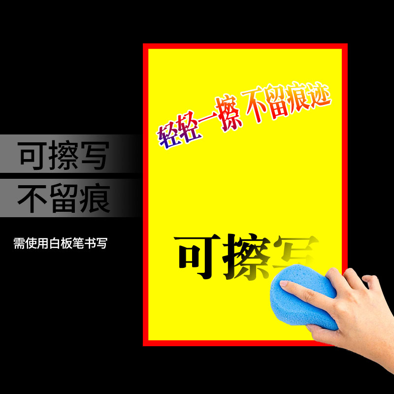 速发可擦写pop广告纸大号海报空白纸药店特价贴标价牌超市手写爆