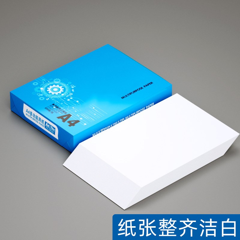保真速发A4纸打印复m印纸70g单包500张办公用品a4打印白纸一箱草