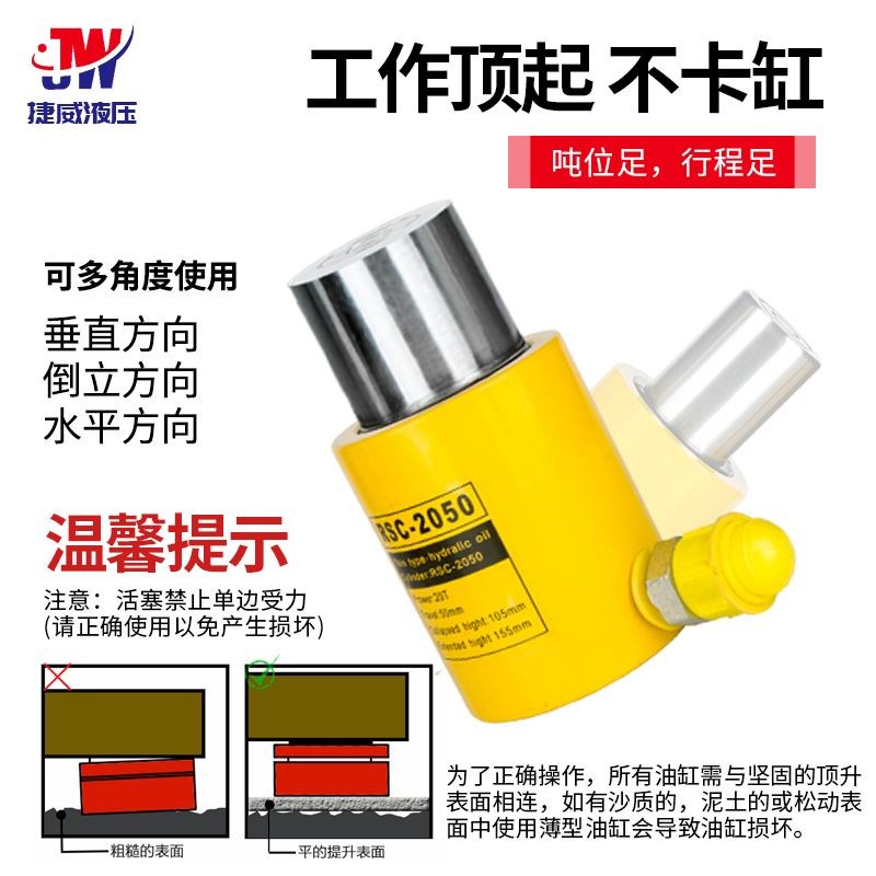 速发分离式液压千斤顶5T10T20T30T50T100T吨分体式立式超薄型加长