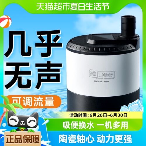 新品yee鱼缸潜水泵抽水泵超静音小型底吸泵水Q循环泵鱼粪便换水过