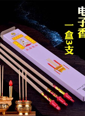 速发佛具电香佛电件电香电子香插电香炉电香一盒支炉教用品配香摆