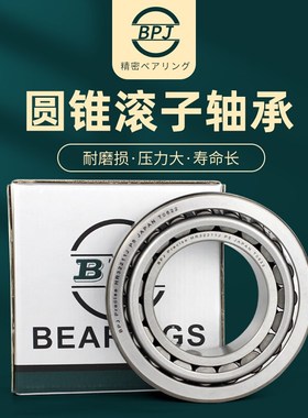 速发J圆锥滚子轴262承22820J54