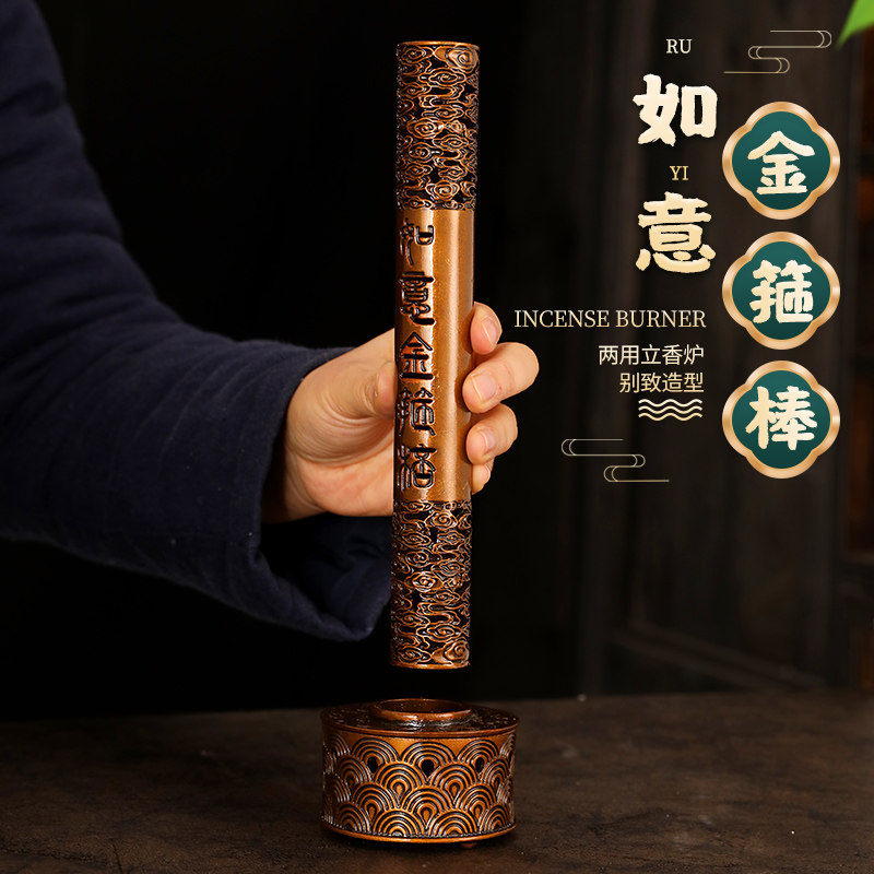 速发金箍棒线香炉家用室内高档创意桌摆立式香炉镂空香道摆件檀香