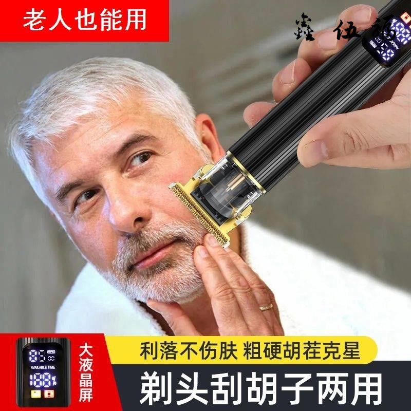 现货电推剪剃头刮胡刀两用电动理发剃须一体机剃光头神器男士老人