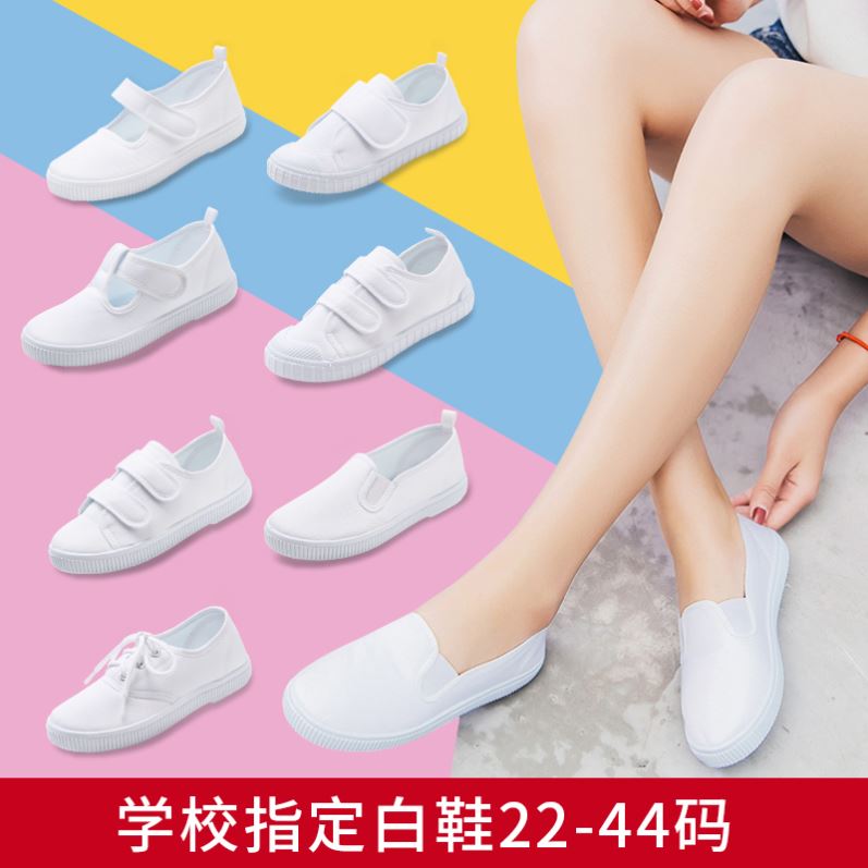 速发六一儿童节小白鞋舞台表演合唱专用松紧幼儿园运动会春秋透气