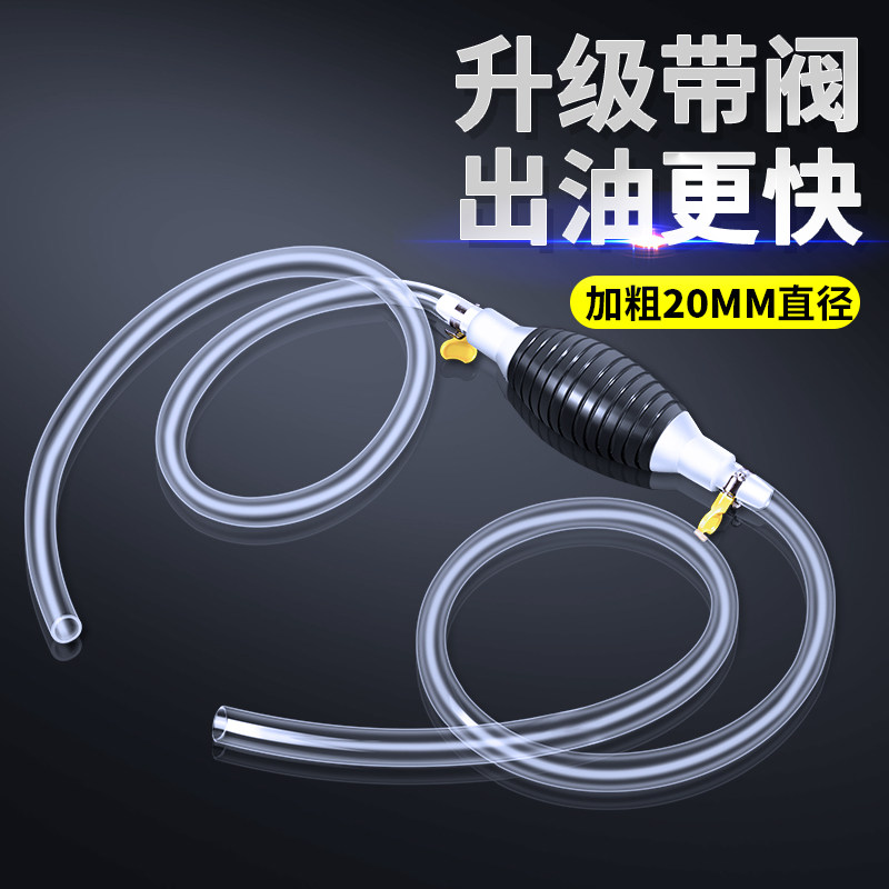 速发汽车汽油吸油管泵抽油器手动吸油器自吸抽柴油神器抽水管软管