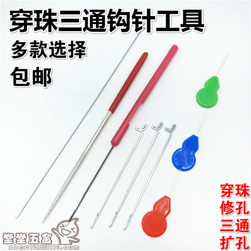 速发文玩穿珠工具钩针勾针串珠器引线串珠细针串细孔超细三通文玩