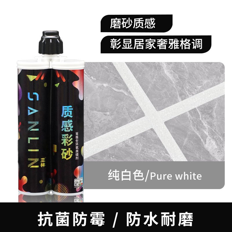 速发室内哑瓷砖地板砖专油磨砂外光用性填缝胶台环氧彩砂美缝
