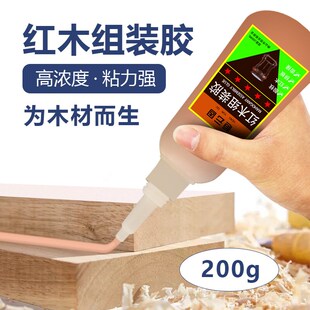 速发红木专用大实量强力粘容装家具组木酸枝花梨鸡翅紫檀补缝
