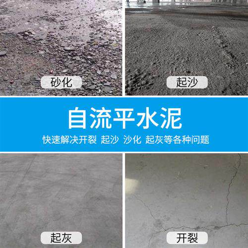 速发自流平水泥家用室内木地板找平处理流环氧砂浆坑洞修补地坪地