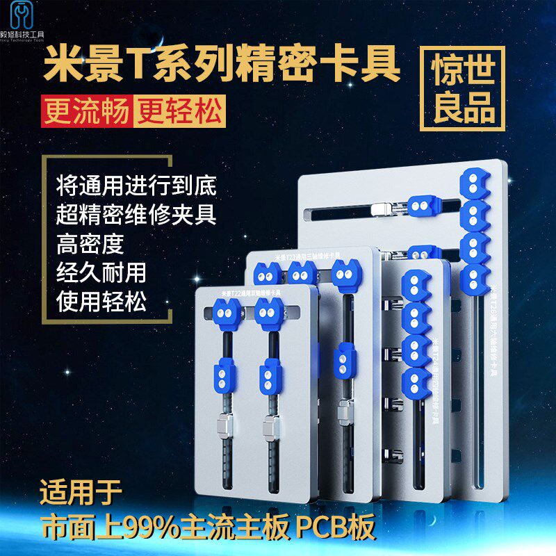 速发米景K22 T26 T24 T2 T22双轴具多承 K2卡功能手机维修夹具