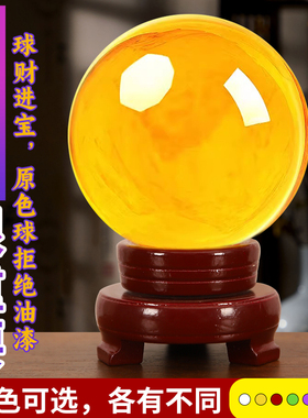 速发黄色水晶球摆件白色紫红蓝粉透明圆球玻璃家居装饰品开业客厅