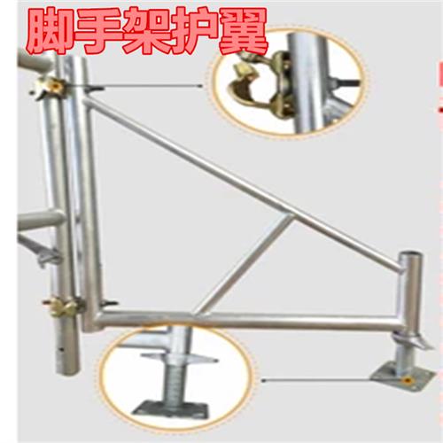 速发三动脚手手j移角架脚手架三角支撑脚手架护翼护栏架脚架架稳