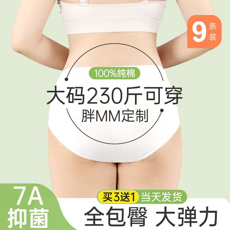 现货大码一次性内裤女款200斤产妇月子女士短裤免洗胖mm加大款