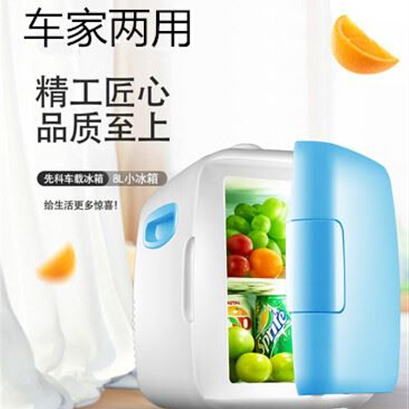 速发厨房小冰箱迷你小型家用可爱车载新款便捷式储物保鲜经济型