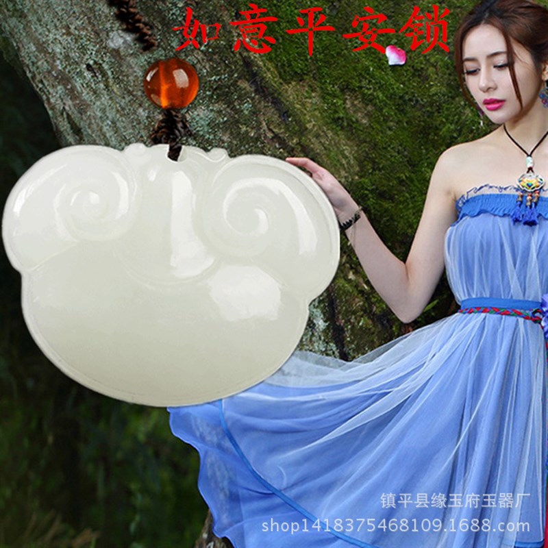 速发儿田玉如意平安锁长玉锁玉器玉佩玉坠和童宝宝款命吊坠挂件项