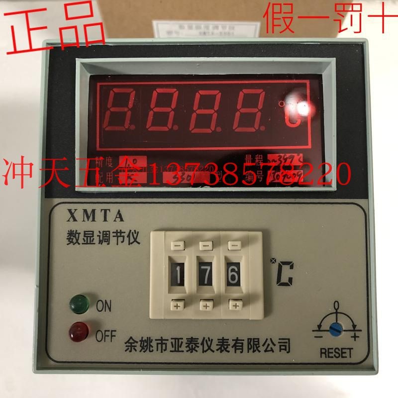 速发仪表 XMTA-0仪 数显调节仪 K型 0控1 温-度