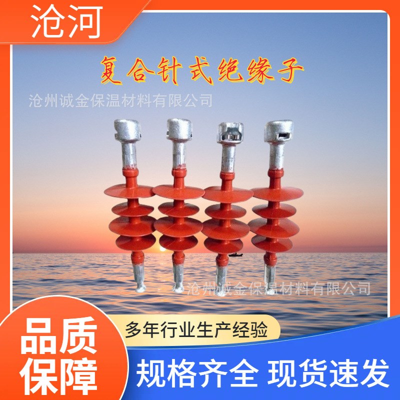 速发绝缘子FP0-10KV高压复合悬式FX-W4B10/7Q低压户外线路5KV
