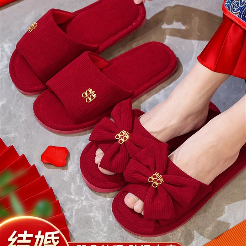 速发结婚拖鞋喜庆红色一对婚礼女方陪嫁婚庆婚房用品大全新婚情侣