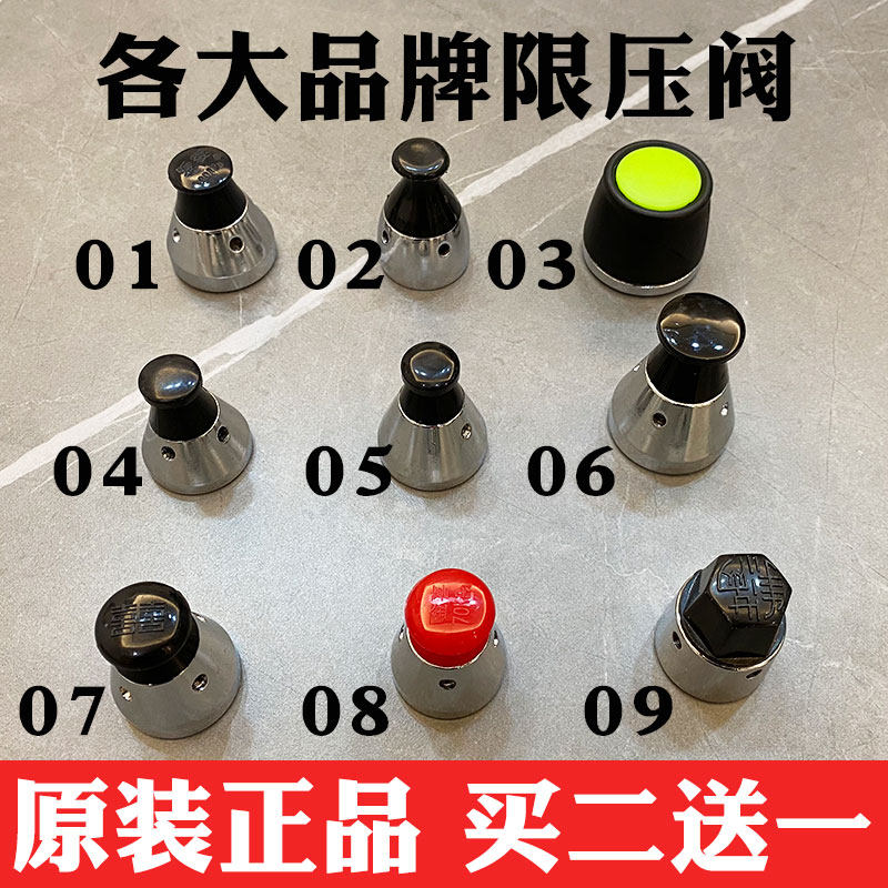 速发爱妻式仕达金喜锅爆防老爱高压锅限压阀双喜压力锅配件通用