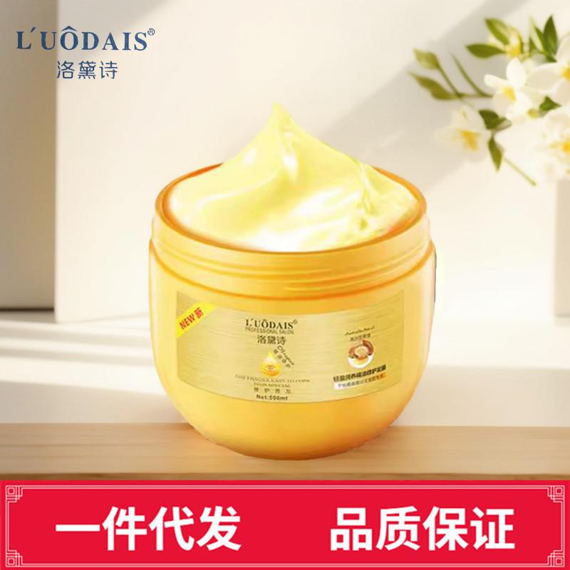 正品发膜倒膜焗油膏水疗护发素精油修复烫染受损护理补水顺