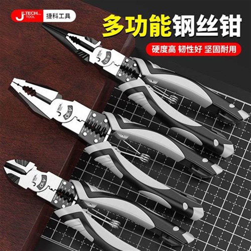 现货老虎钳电工多功能斜口钢丝钳工具大全钳子家用套装尖嘴钳