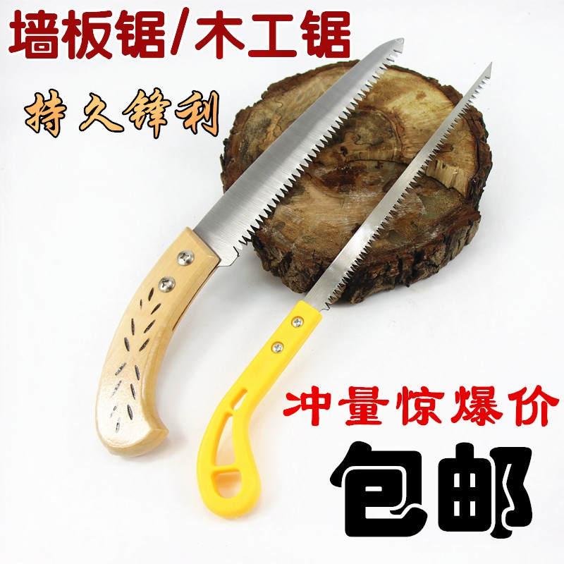速发手墙锯锯板工迷你手锯园林果树锯子小型钢锯木工户外手持锯树