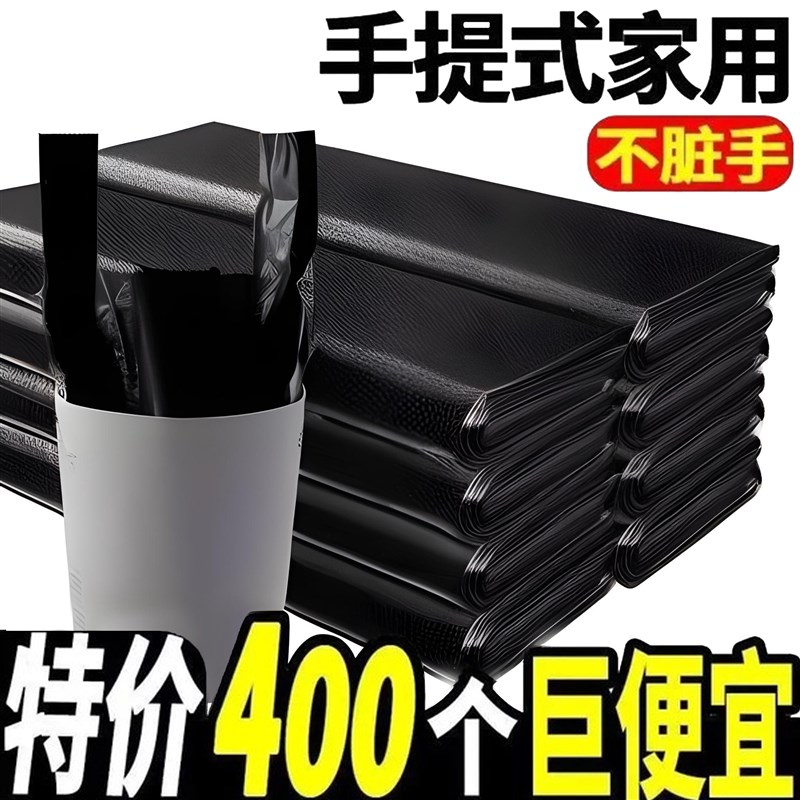 速发手提垃圾袋家用背心式垃圾袋点断厨房卫生间一次性特厚垃圾袋