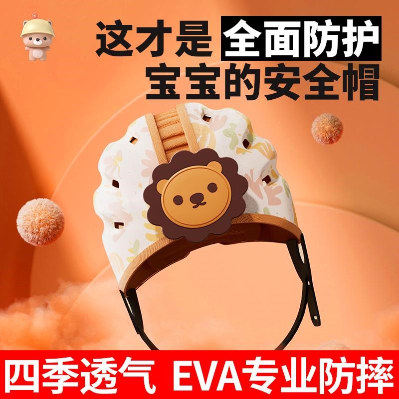 保真速发防摔神h器宝宝护头婴儿学步头盔小孩爬行防撞头保护儿童
