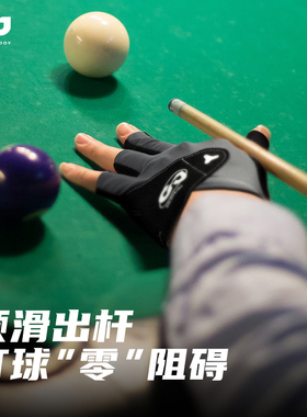 现货台球手套职业左手男女士高颜值三指薄款半指防滑比赛桌球手套