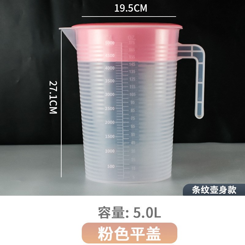 速发PP塑料量杯带刻度烘焙杯厨房超大容量冷水壶家用凉水壶