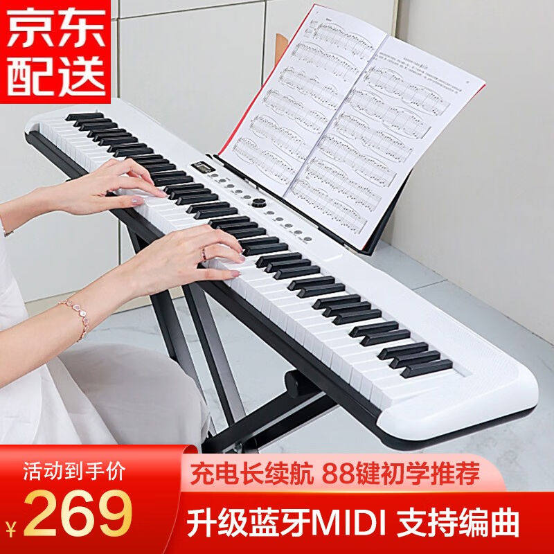 速发八度宝贝儿童电子琴玩具88键初学升级可携式充电款入门智能节