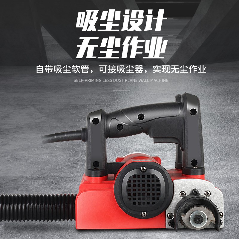 速发电动刨墙机铲墙机腻子墙面去皮粗刨打磨旧墙翻新白灰刨墙