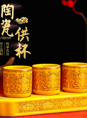 速发陶瓷供水杯佛供水杯观音佛杯家用三连杯佛前菩奉供萨圣水杯贡