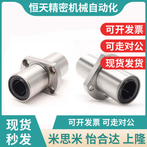 现货替代怡和达中间法兰直线轴承 LMQ01-d12-d16-d20-d25-d30-d35
