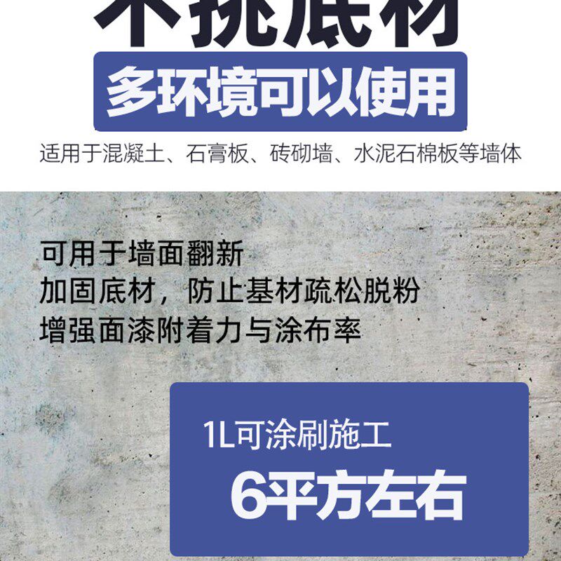现货浮雕画板面打底内外墙面抗碱封闭底漆渗透型底漆基膜涂料乳胶