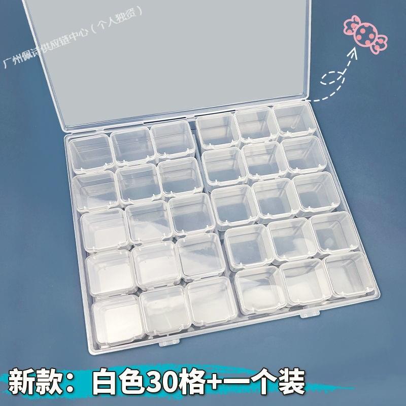 正品首饰盒饰品耳饰小物件珠子美甲钻零件小格子多格透明防尘收纳