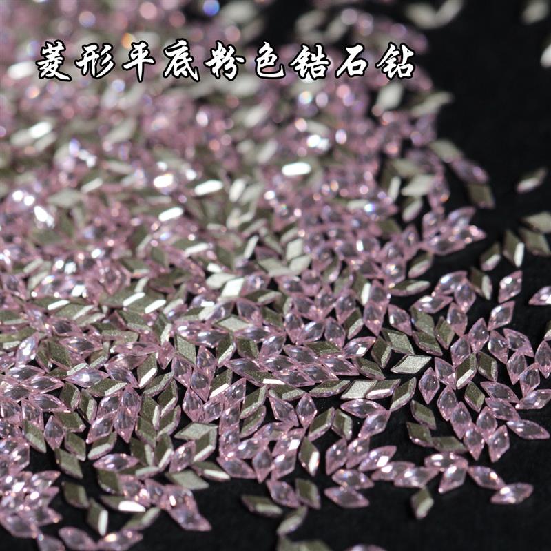 正品爆款5A粉色美甲菱形倒边迷你爆闪锆石平底异形钻mini美甲饰品