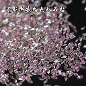 正品爆款5A粉色美甲菱形倒边迷你爆闪锆石平底异形钻mini美甲饰品