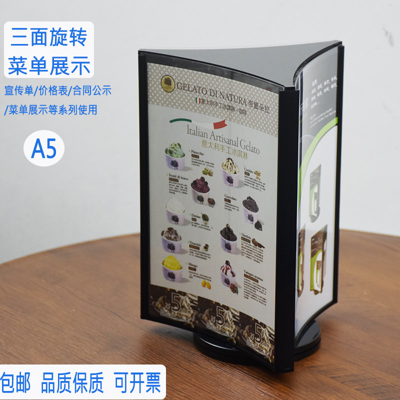 保真速发三面旋转酒水牌台牌台卡a5E亚克力台牌广告资料展示牌菜