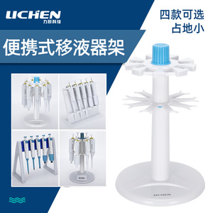 新品力辰科技g移液器微量可调移液枪微量加样器移液器架枪可旋转