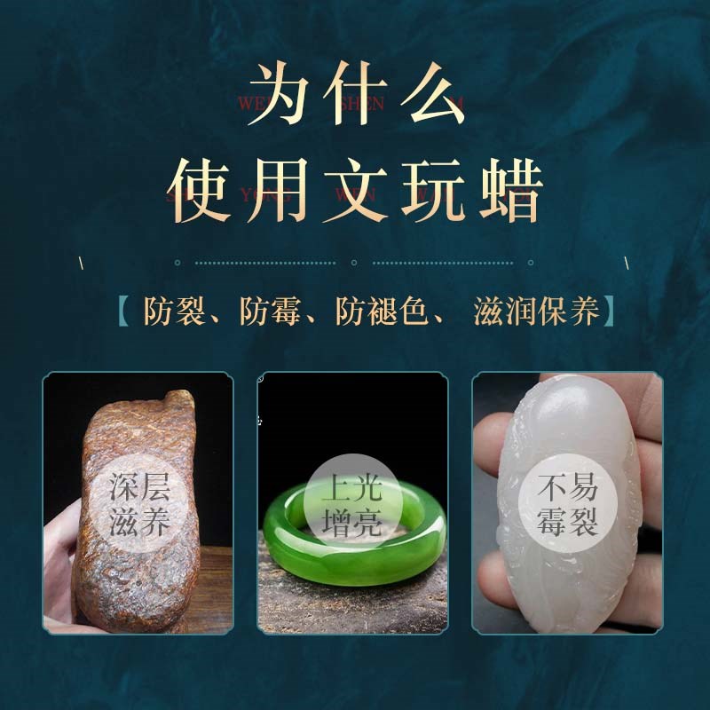 速发奇石玉石保养油寿山石头上光养护文玩包浆砚台护理蜡膏防干裂