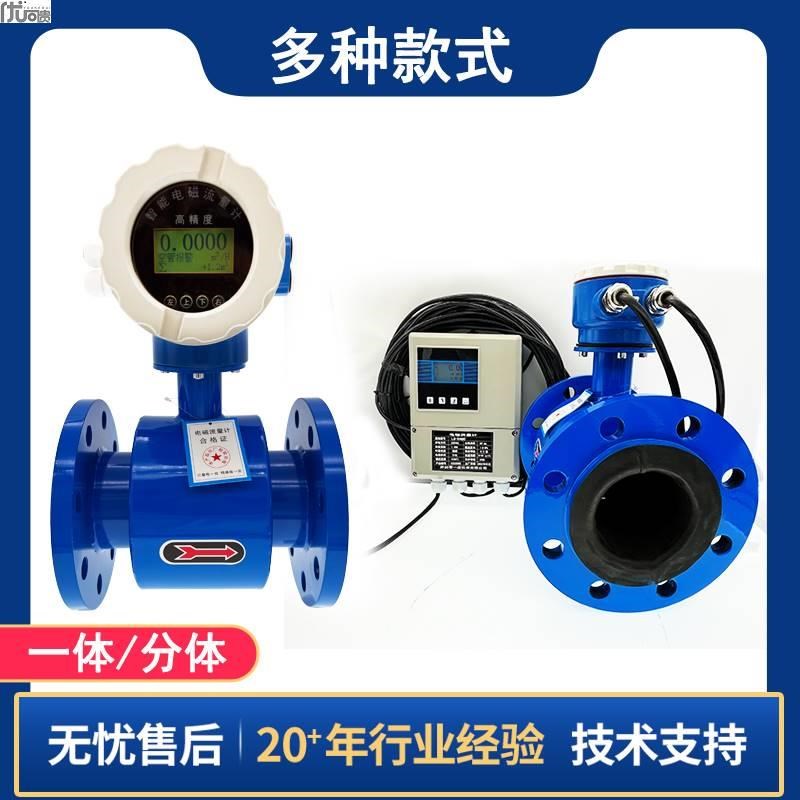 新品电磁流量计一体式防腐流量表dn50智能管O道污水腐蚀液体电子