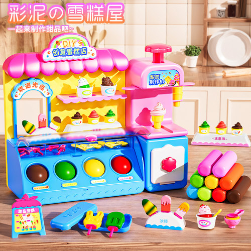 速发儿童彩泥玩具男孩子淇糕冰雪无淋模具泥激毒粘黏土面条机5