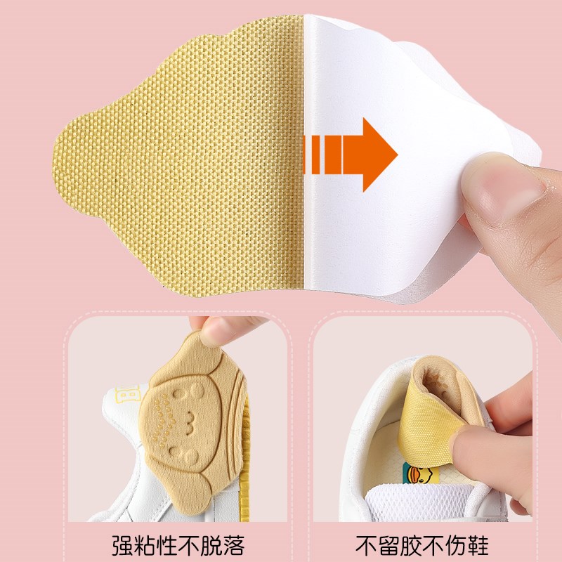 速发2双 儿童后跟贴防掉跟防掉落防磨脚宝宝儿童鞋磨脚贴鞋大改小