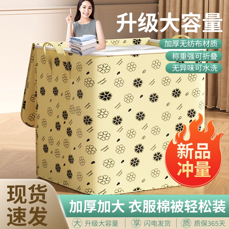 速发整被子收纳袋大容量搬家打防袋装理衣服棉被袋衣柜包尘防潮行