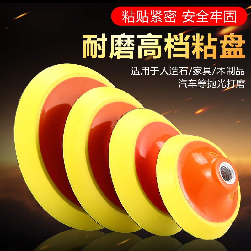 速发自粘植绒吸吸磨术贴自粘盘砂纸打魔盘盘木工抛光吸盘沙纸砂布