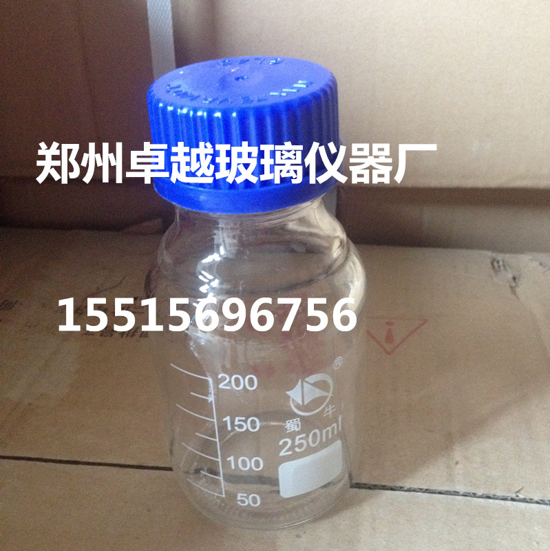 保真速发玻璃仪器丝口瓶密封瓶玻璃瓶2G50ml蓝盖丝口瓶螺纹口带刻